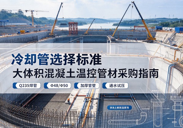 山西冷却管选择标准
